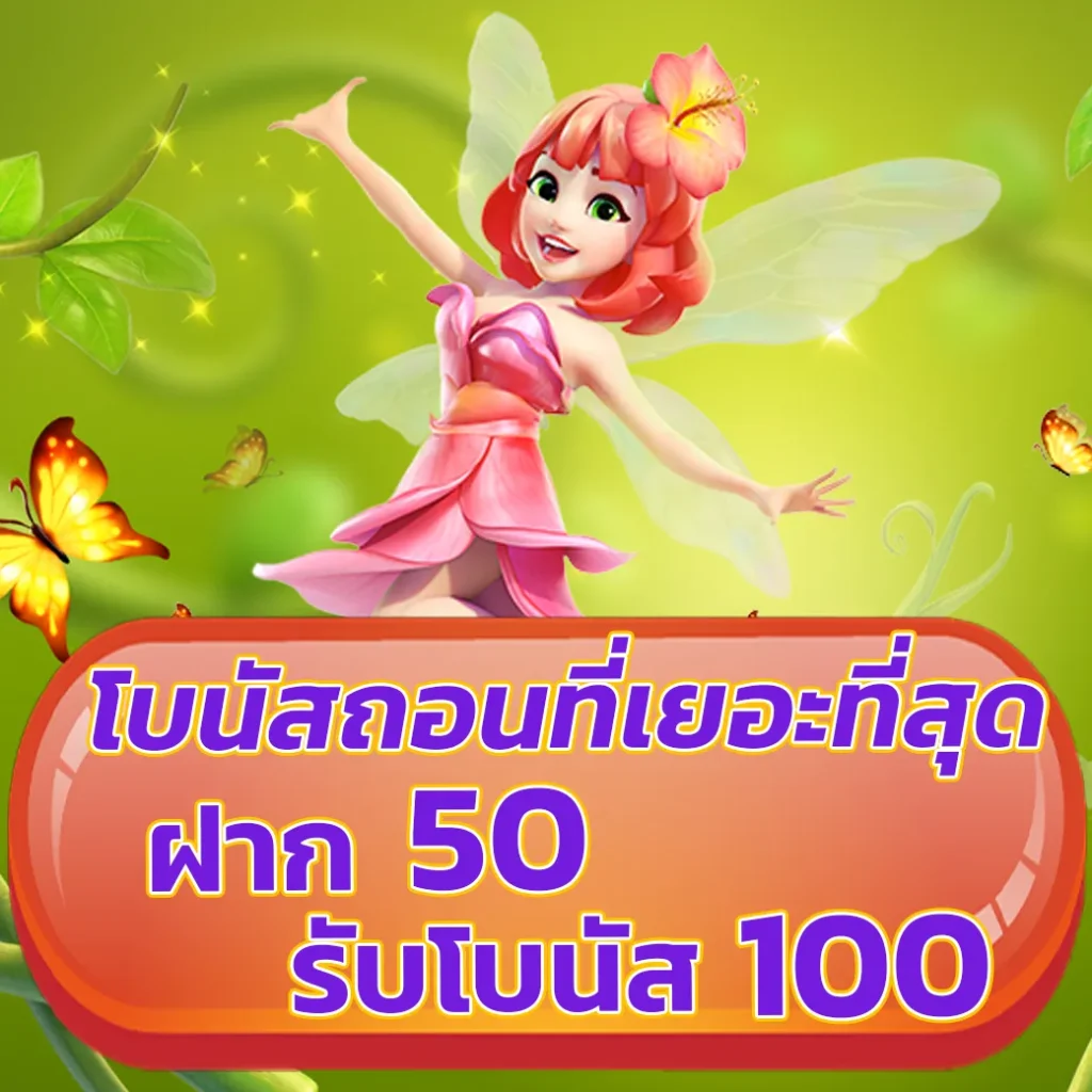 ยูฟ่า 99